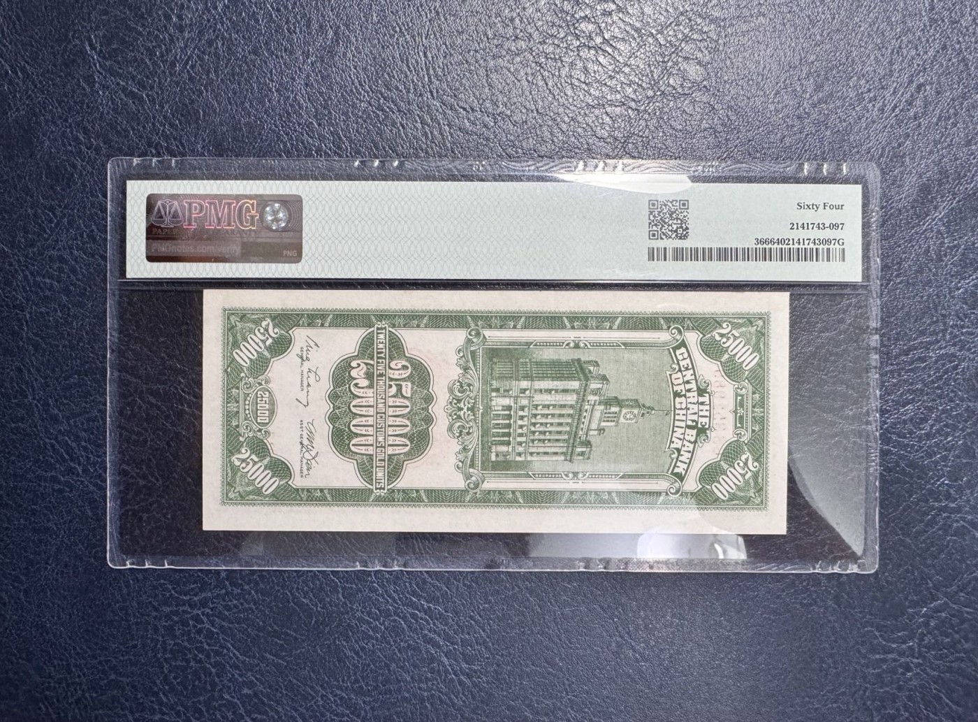 收藏联盟Quantum Auction 第338期拍卖  中央银行1948年25000元关金券 PMG64 号码无47