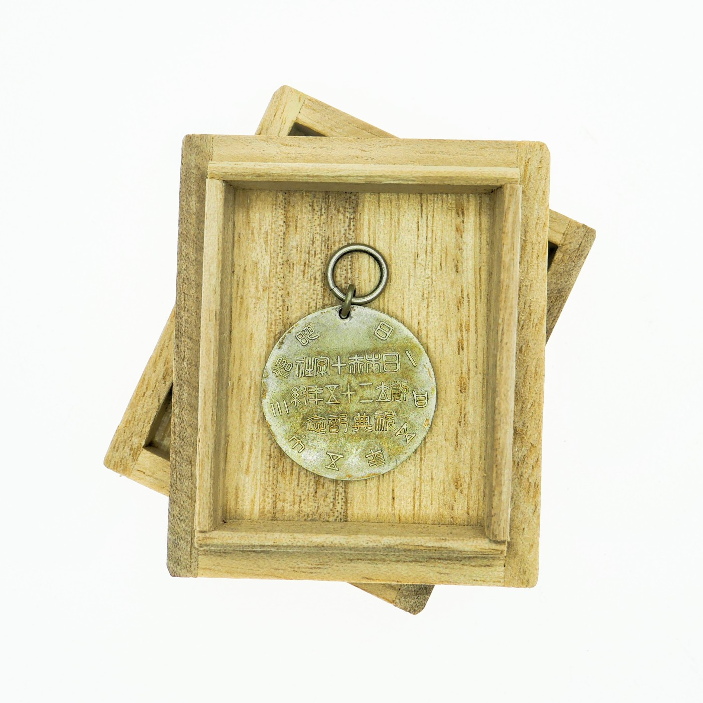 勋章奖章交易所4月20日拍卖 日本赤十字25年奖章