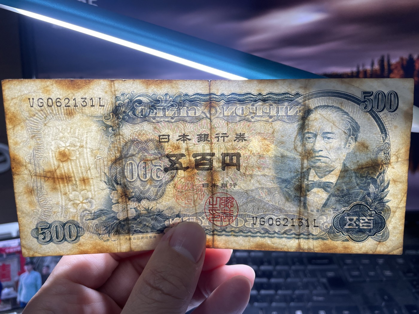 2024年集古藏今外币拍卖第四期-第8场—（总第38拍） 日本银行券500元