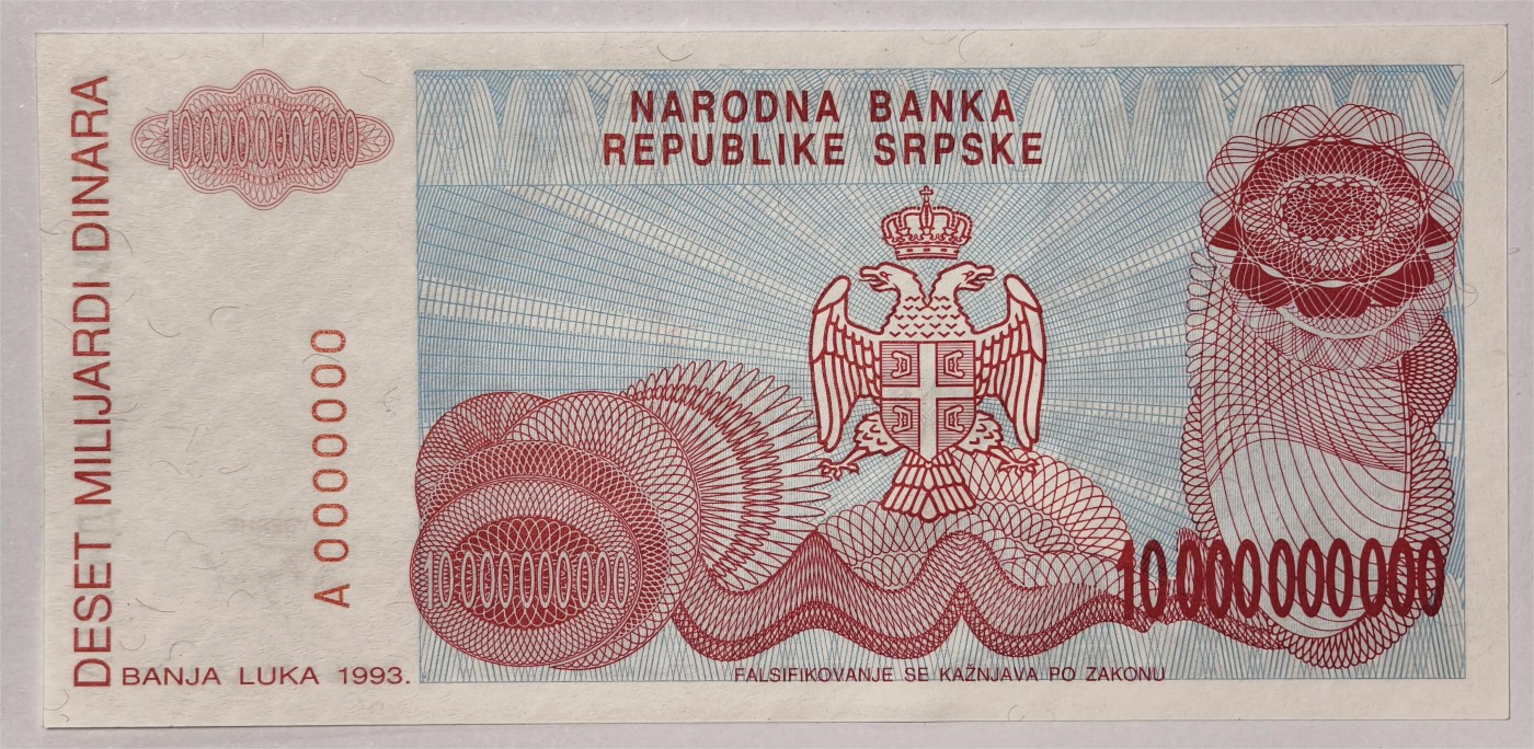 紫瑗钱币——第339期拍卖——纸币场 【样钞 无冠号】波黑塞族共和国 1993年 100亿第纳尔 UNC
