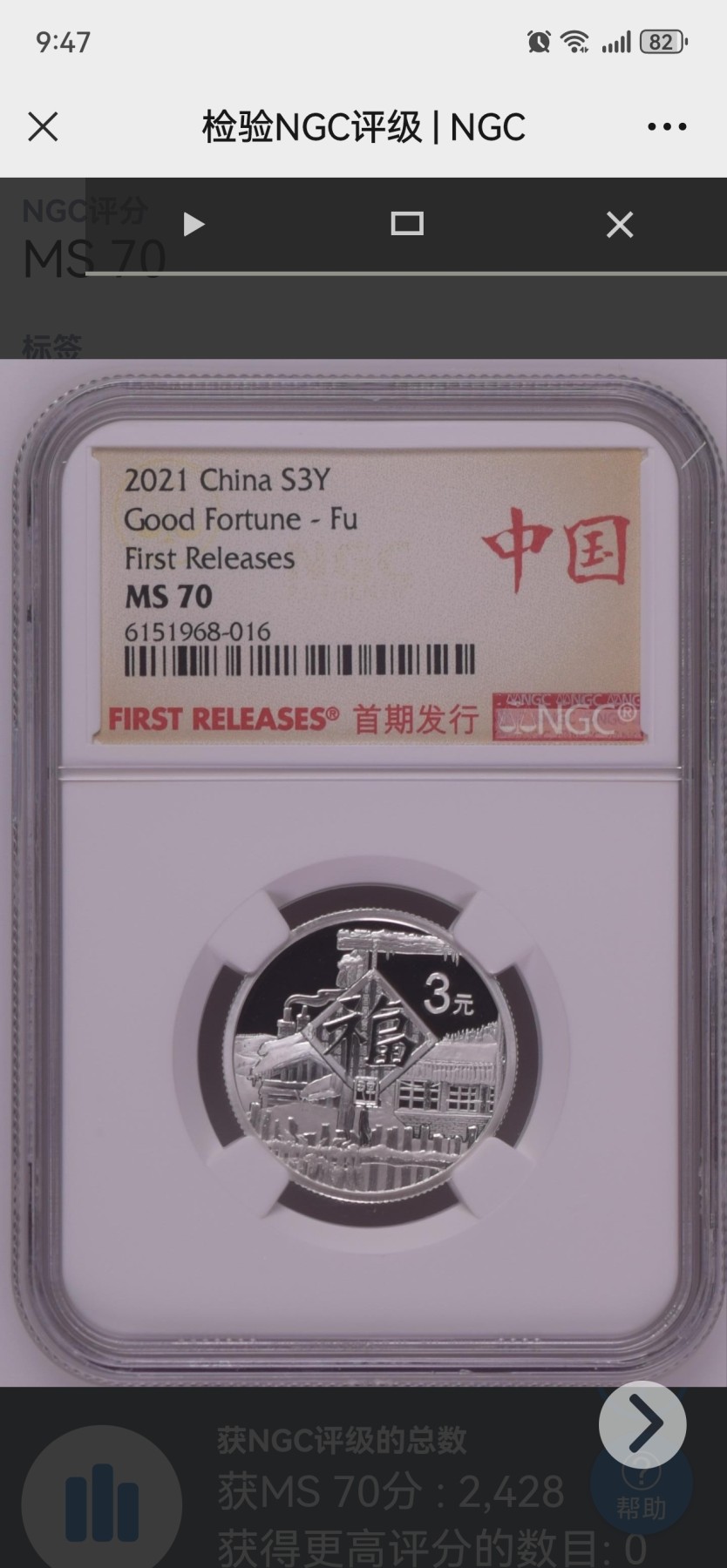 激安先着 雲南省20C 1932 N-13 NGC 本物保証 Details XF コレクション ...