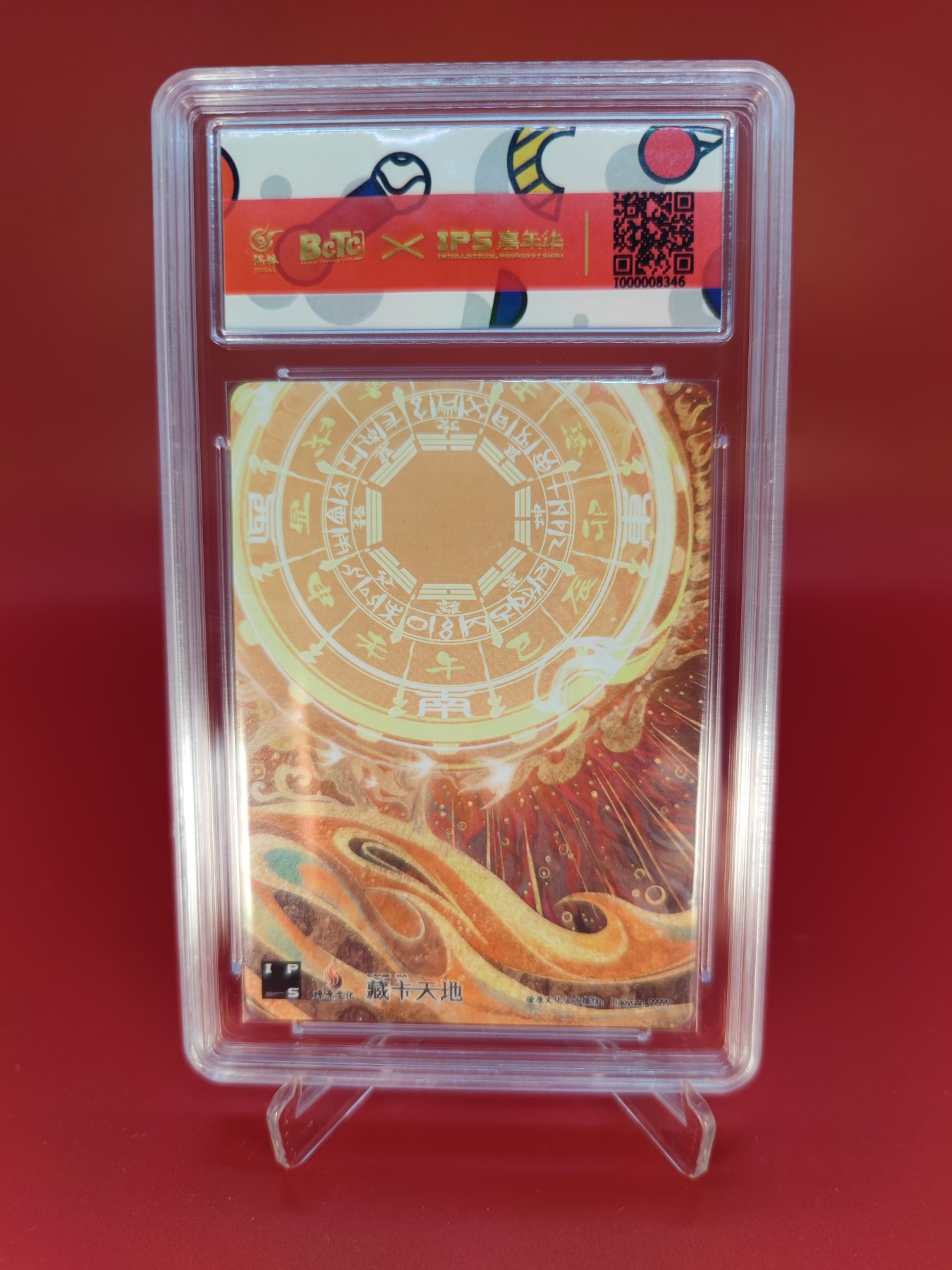 妖精的尾巴卡牌拍卖第十四期(收拍品) 2023燎原文化xIPS嘉年华展会联名卡-程咬金