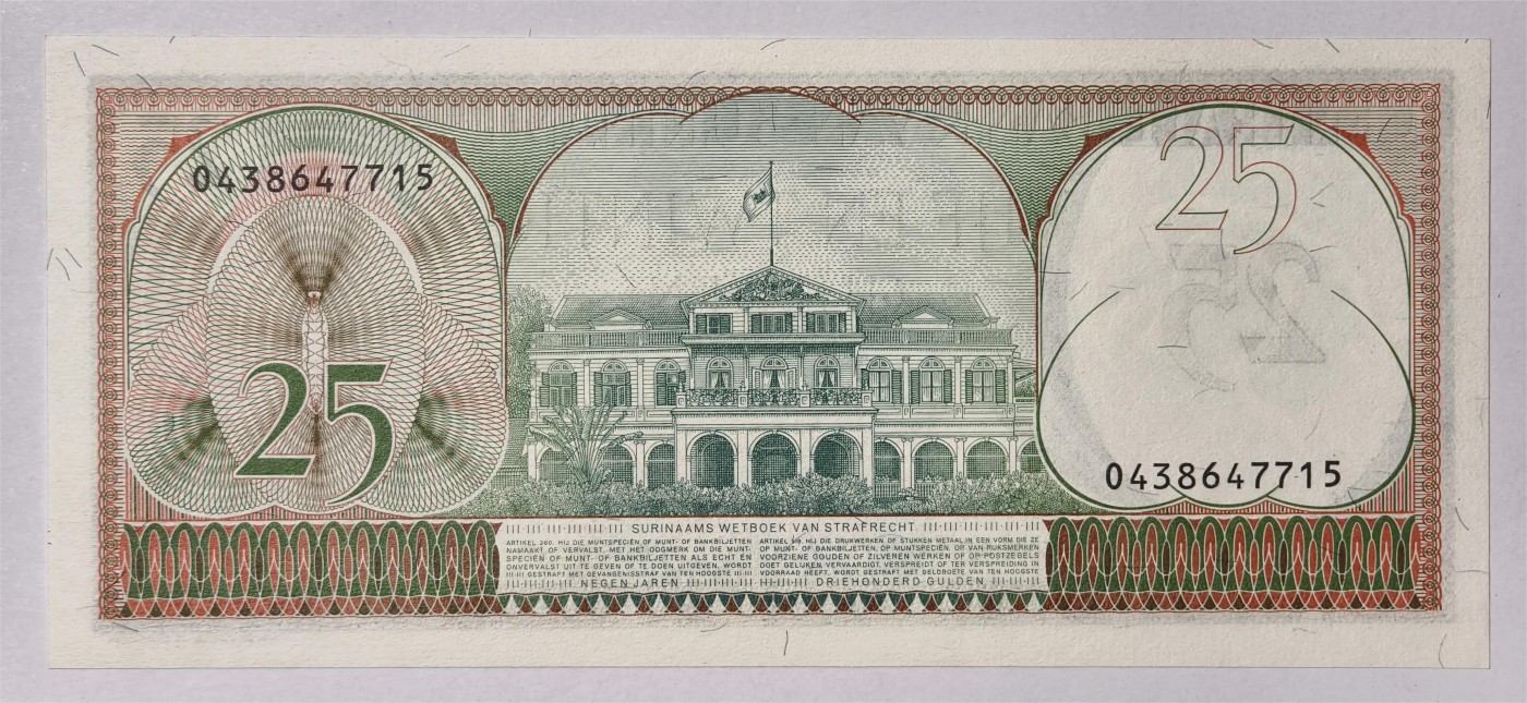 紫瑗钱币——第339期拍卖——纸币场 苏里南 1985年 总统府 25盾 绝品 UNC