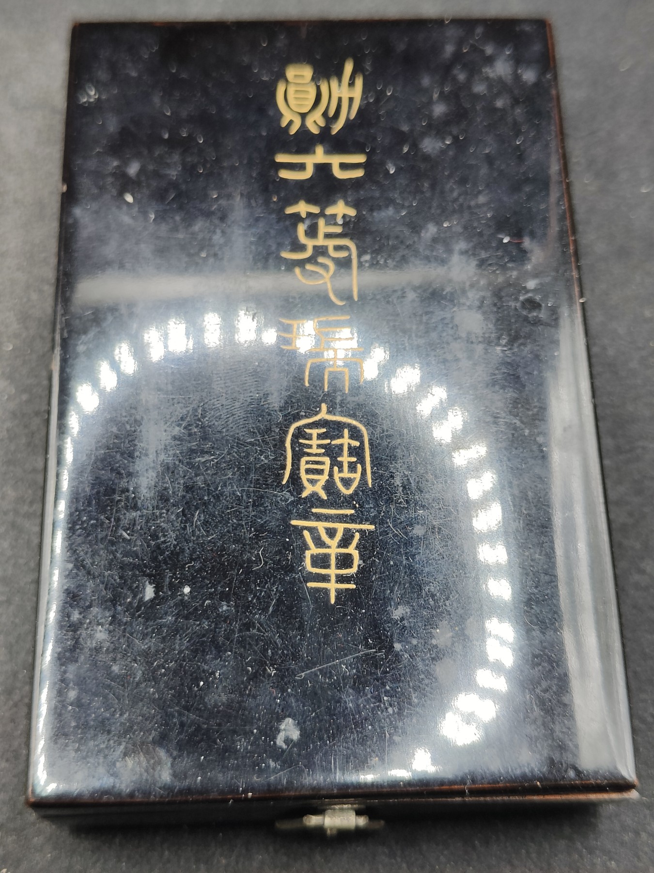 全场0元起拍 第148期 咸鱼国勋章拍卖专场 4月17日（周三）下午6：00开始 明治时期 日本六等瑞宝章银制带盒