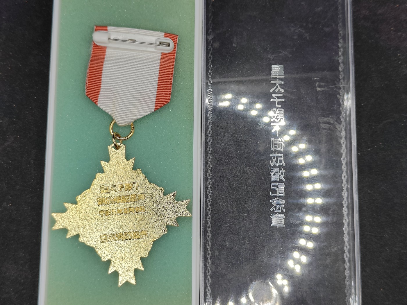 全场0元起拍 第148期 咸鱼国勋章拍卖专场 4月17日（周三）下午6：00开始 日本皇太子成婚纪念章