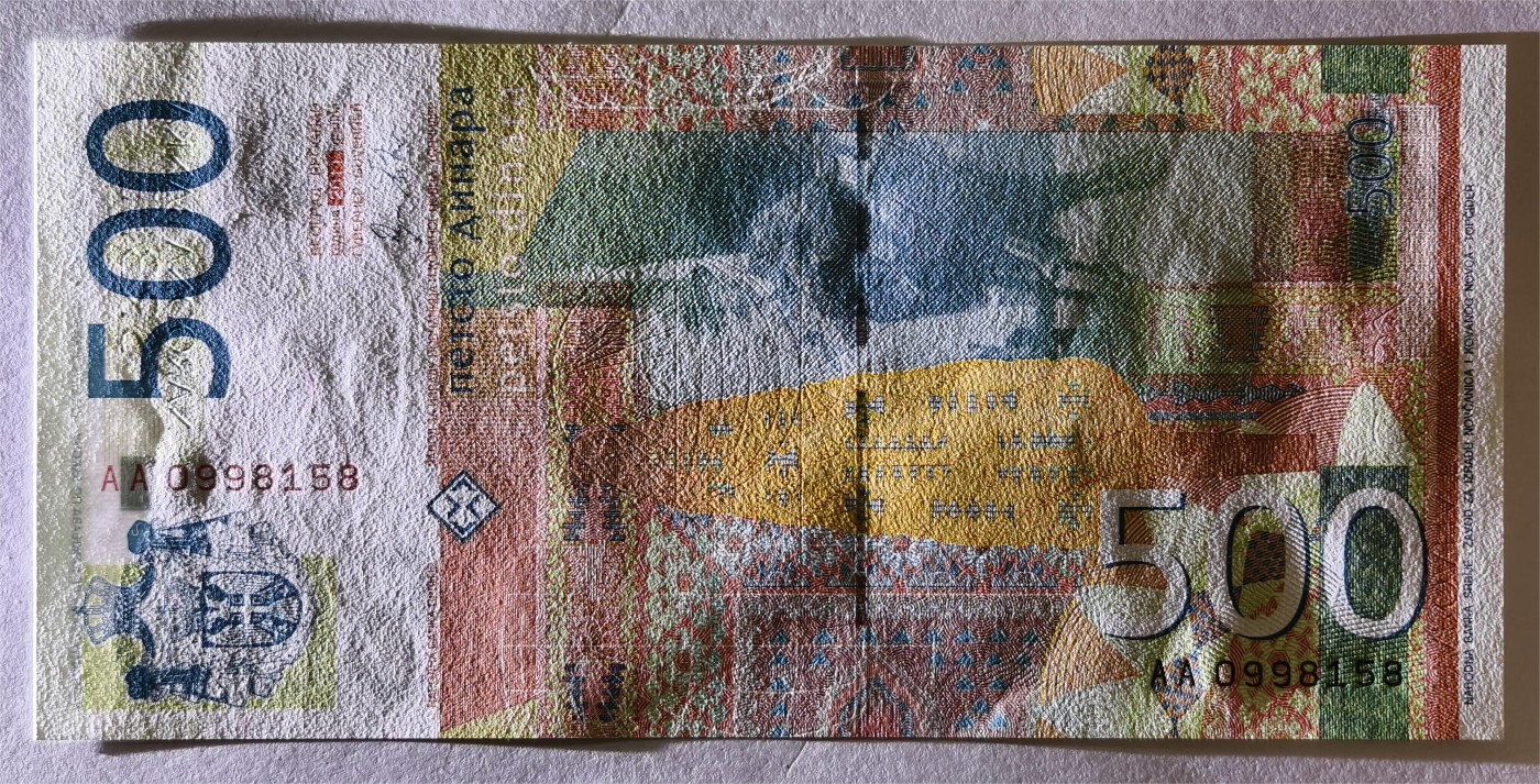 紫瑗钱币——第355期拍卖——纸币场 【首发 AA冠】塞尔维亚 2011年 约万·茨维季奇 500第纳尔 UNC (P-59a)