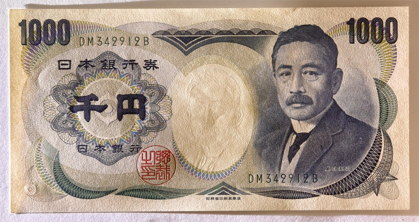 紫瑗钱币——第411期——纸币场 日本 2011年 D号券 财务省 绿字 夏目漱石 1000円 UNC