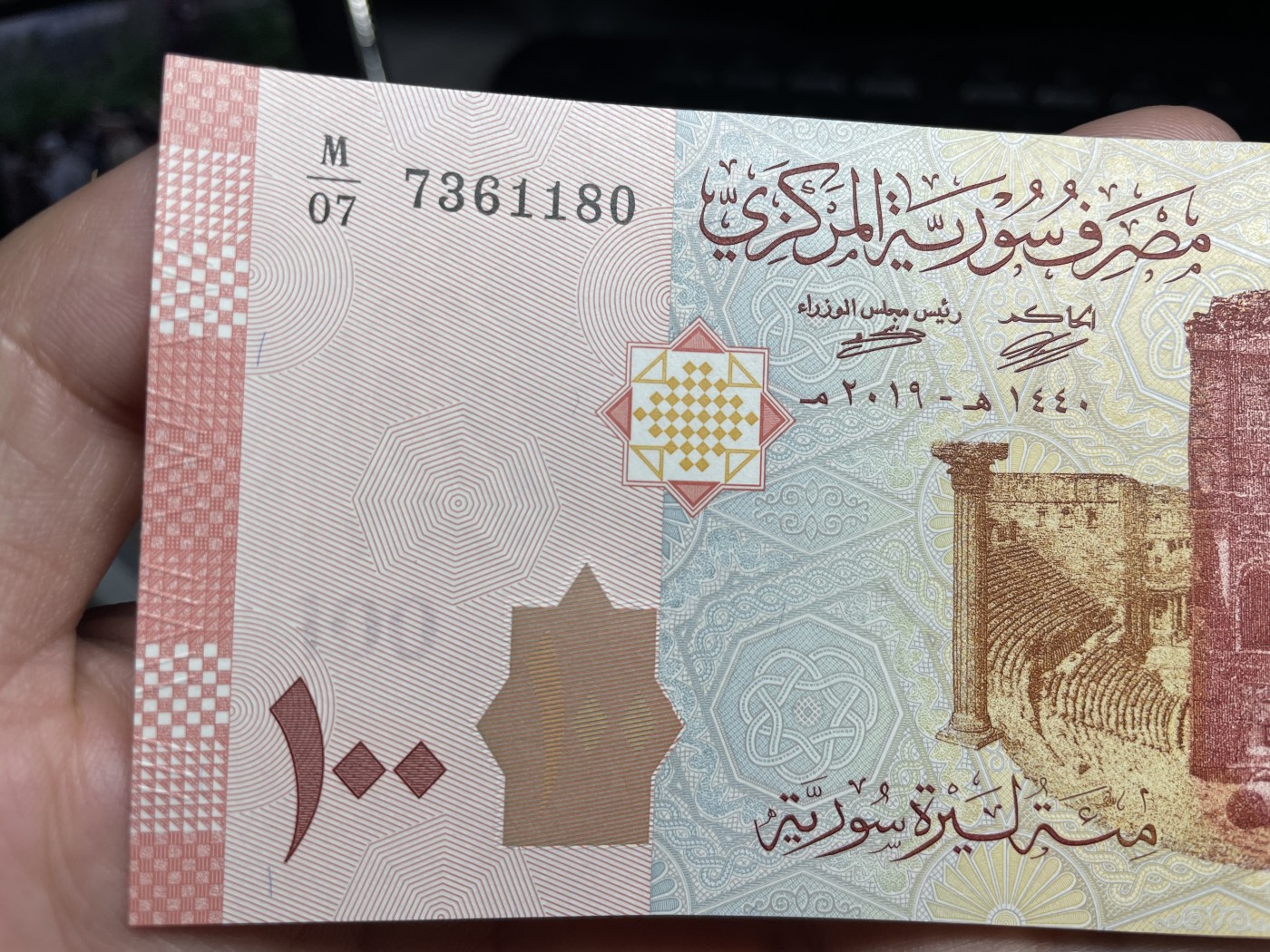 2024年集古藏今外币拍卖第四期-第8场—（总第38拍） 全新2019年精美叙利亚100镑