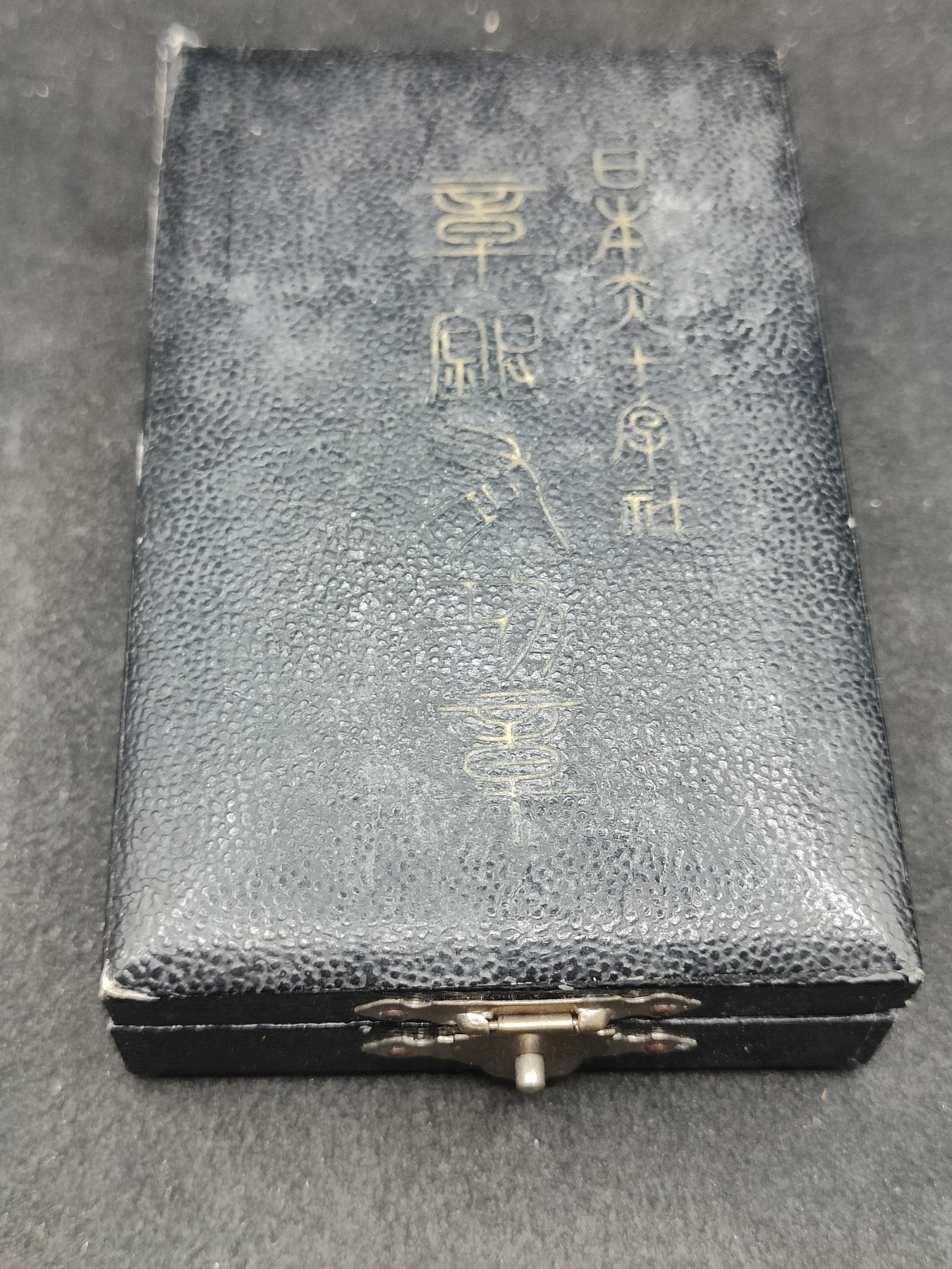 全场0元起拍 第148期 咸鱼国勋章拍卖专场 4月17日（周三）下午6：00开始 早期纸皮盒 赤十字有功章银制带盒略