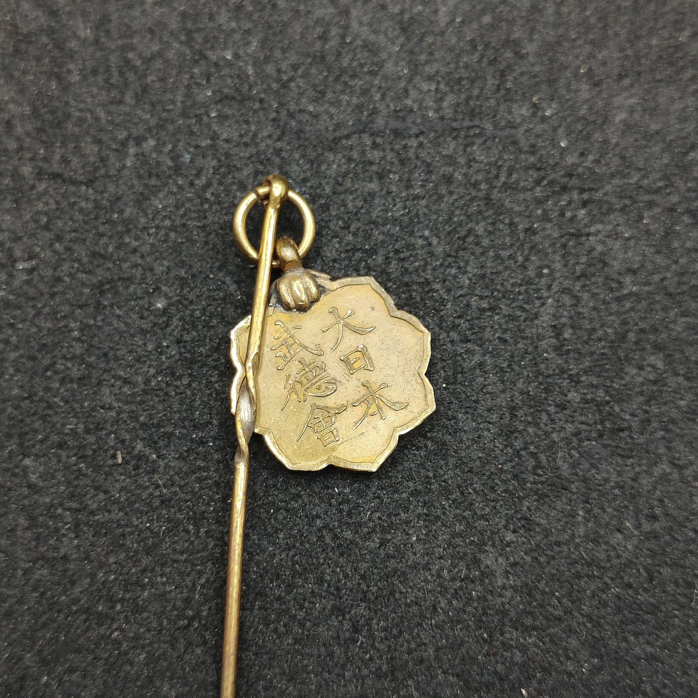 全场0元起拍 第148期 咸鱼国勋章拍卖专场 4月17日（周三）下午6：00开始 日本战时武德会徽章