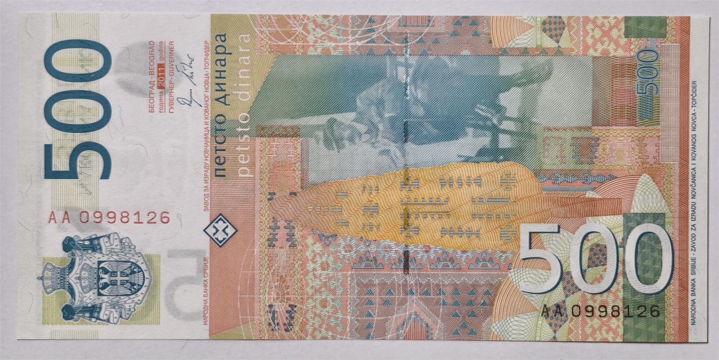 紫瑗钱币——第355期拍卖——纸币场 【首发 AA冠】塞尔维亚 2011年 约万·茨维季奇 500第纳尔 UNC (P-59a)