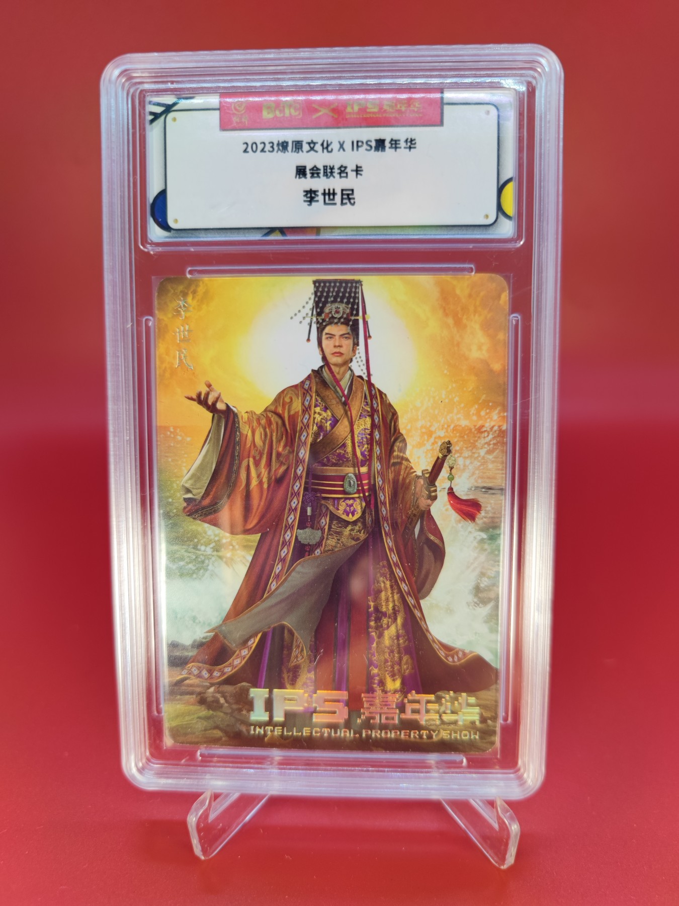 妖精的尾巴卡牌拍卖第十四期(收拍品) 2023燎原文化xIPS嘉年华展会联名卡-李世民