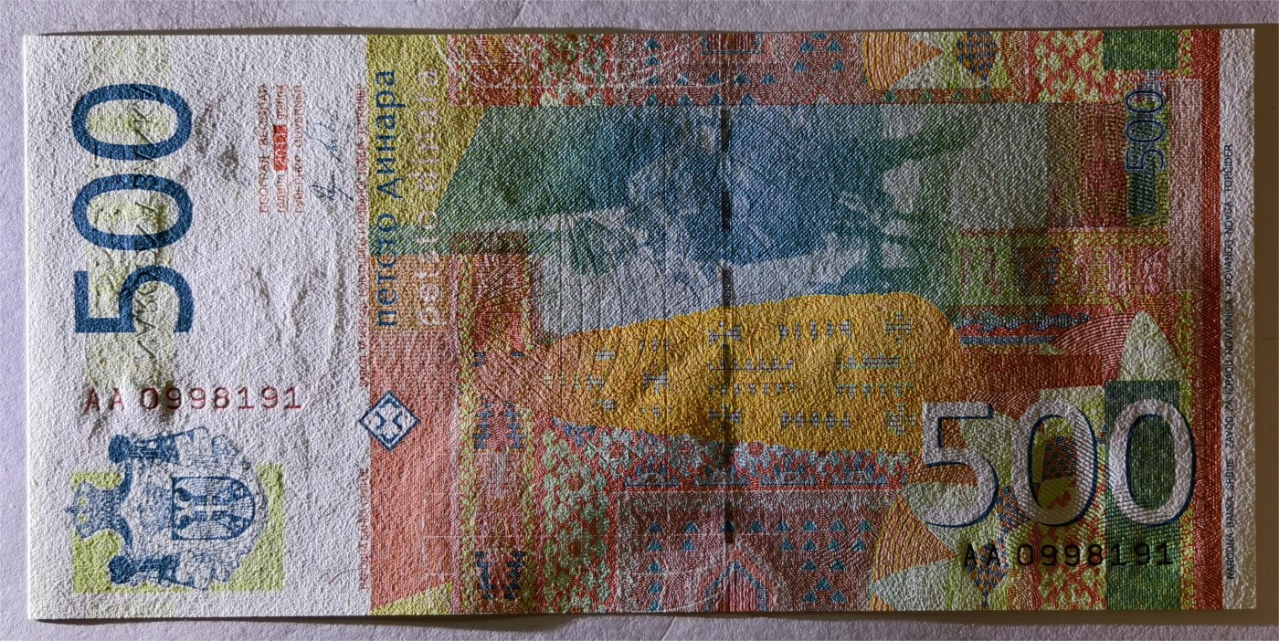 紫瑗钱币——第339期拍卖——纸币场 【首发 AA冠 倒置号0189】塞尔维亚 2011年 约万·茨维季奇 500第纳尔 UNC