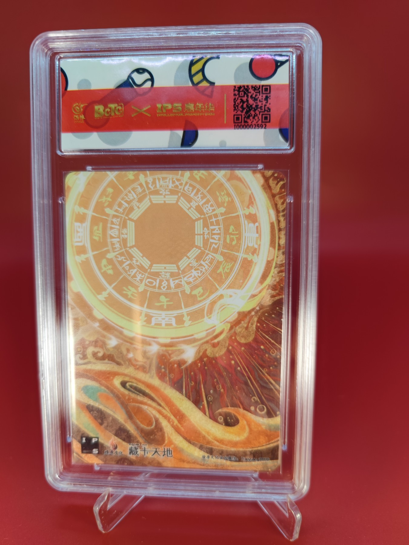 妖精的尾巴卡牌拍卖第十四期(收拍品) 2023燎原文化xIPS嘉年华展会联名卡-黄子韬一丈青扈三娘