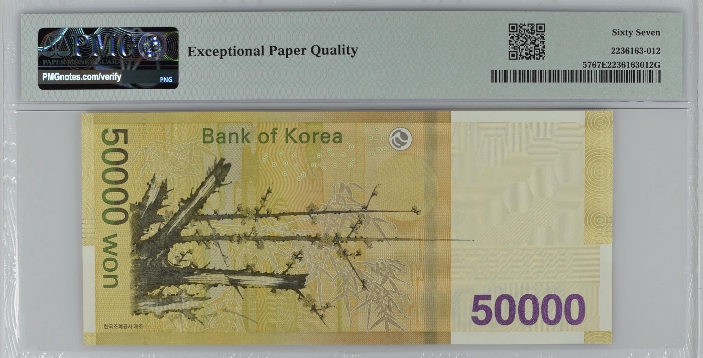收藏联盟Quantum Auction 第338期拍卖  韩国银行ND (2009)年50000元 PMG67 号码无347 朝鲜贤母典范 申师任堂