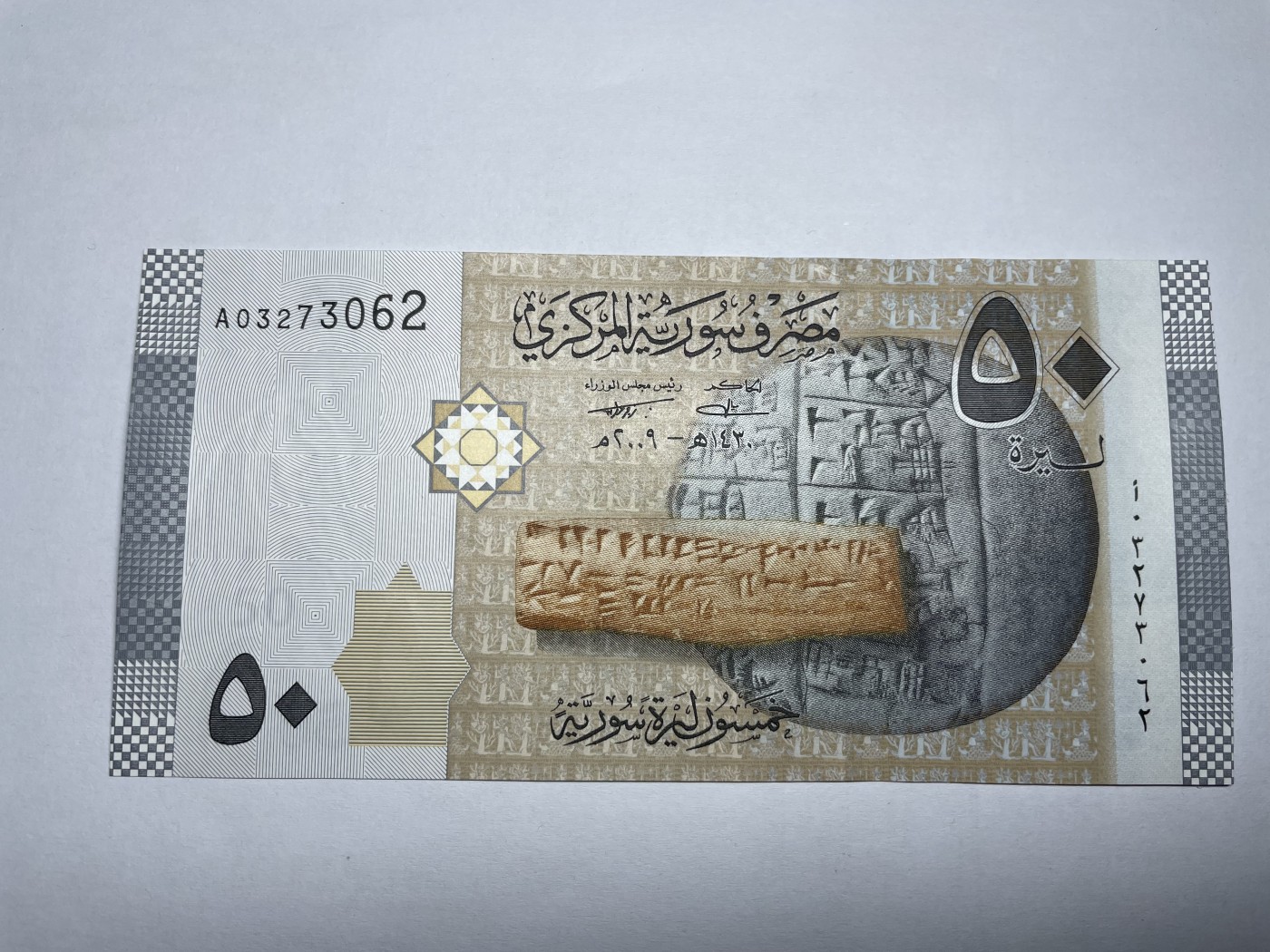 2024年集古藏今外币拍卖第四期-第8场—（总第38拍） 全新2009年精美叙利亚50镑