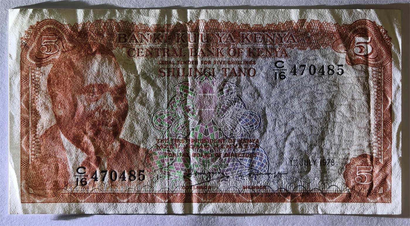 紫瑗钱币——第355期拍卖——纸币场 肯尼亚 1978年 100先令 流通品