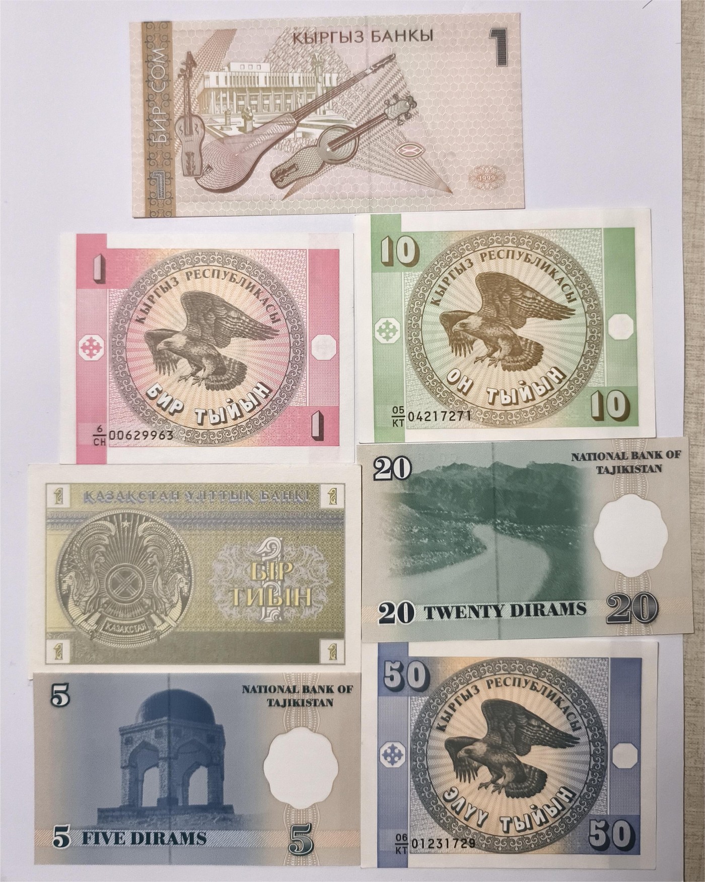 紫瑗钱币——第339期拍卖——纸币场 吉尔吉斯斯坦等国 外国纸币 7枚一组 UNC
