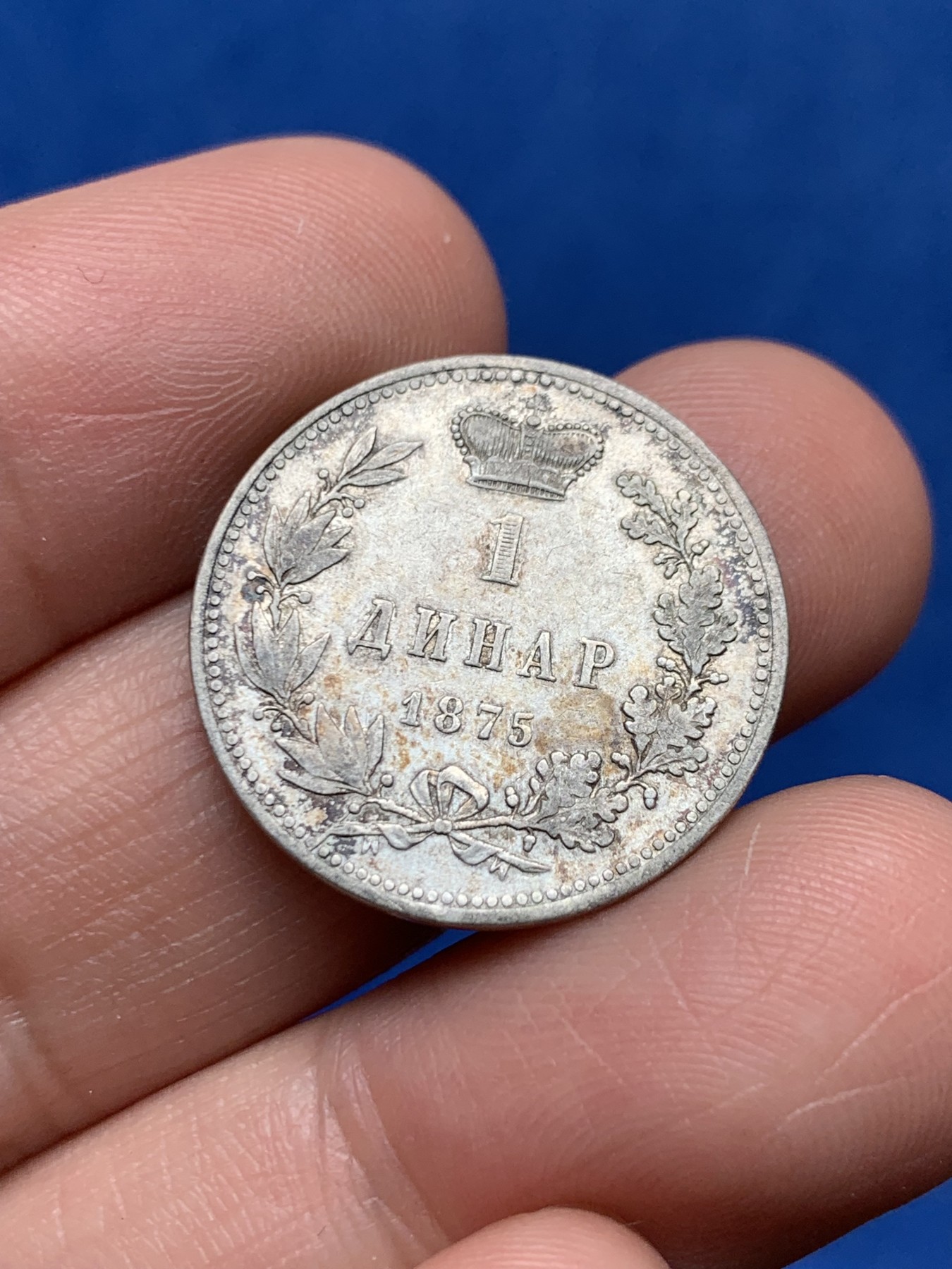 《竞宝斋》第258场-周日，周一 2场连拍 (全场包邮) 塞尔维亚 1875年 米兰·奥布雷诺维奇四世 1第纳尔 银币 少见品种 单独年份 克书价XF 150美金