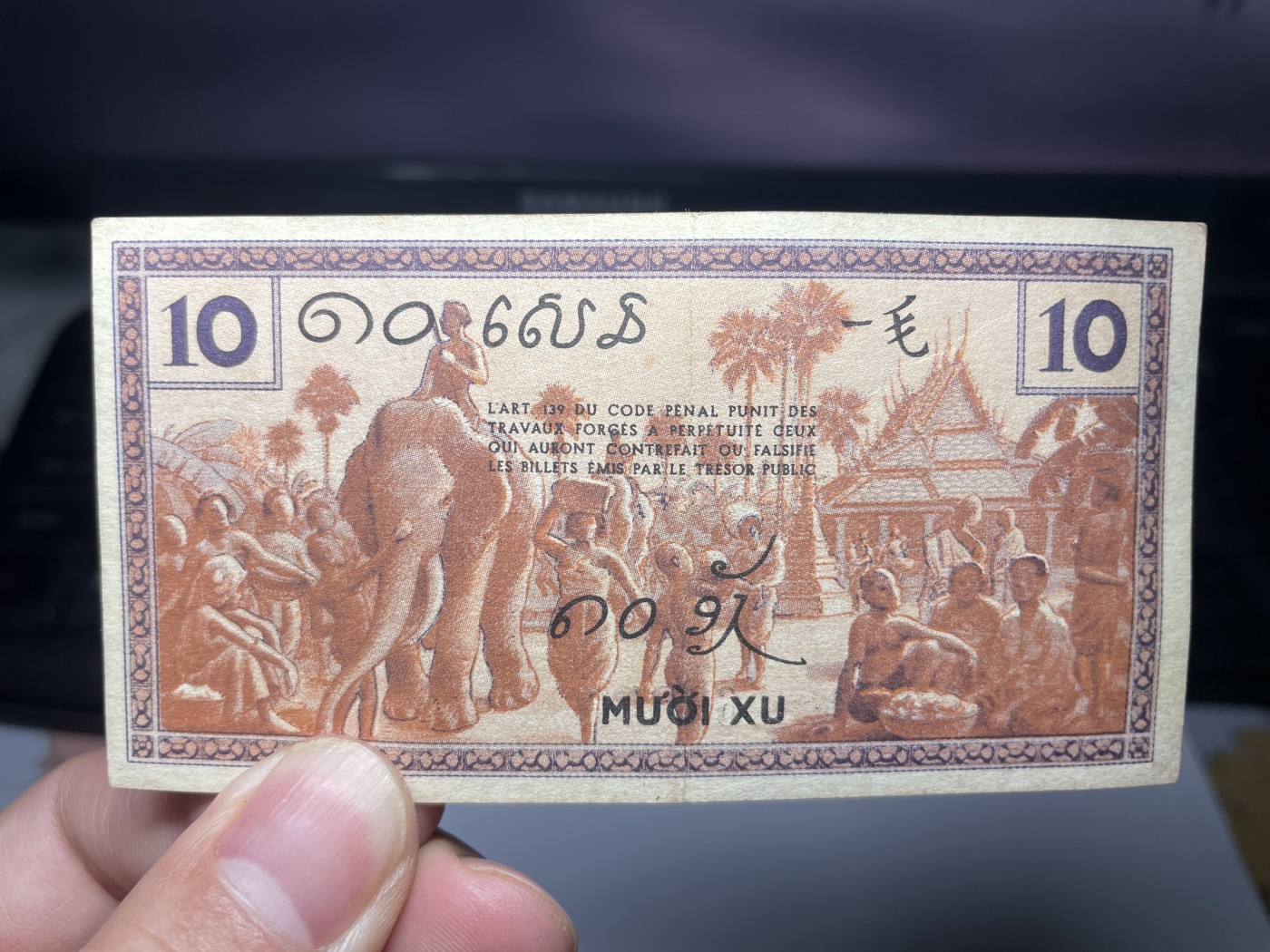 2024年集古藏今外币拍卖第四期-第8场—（总第38拍） 好品东方汇理银行一毛