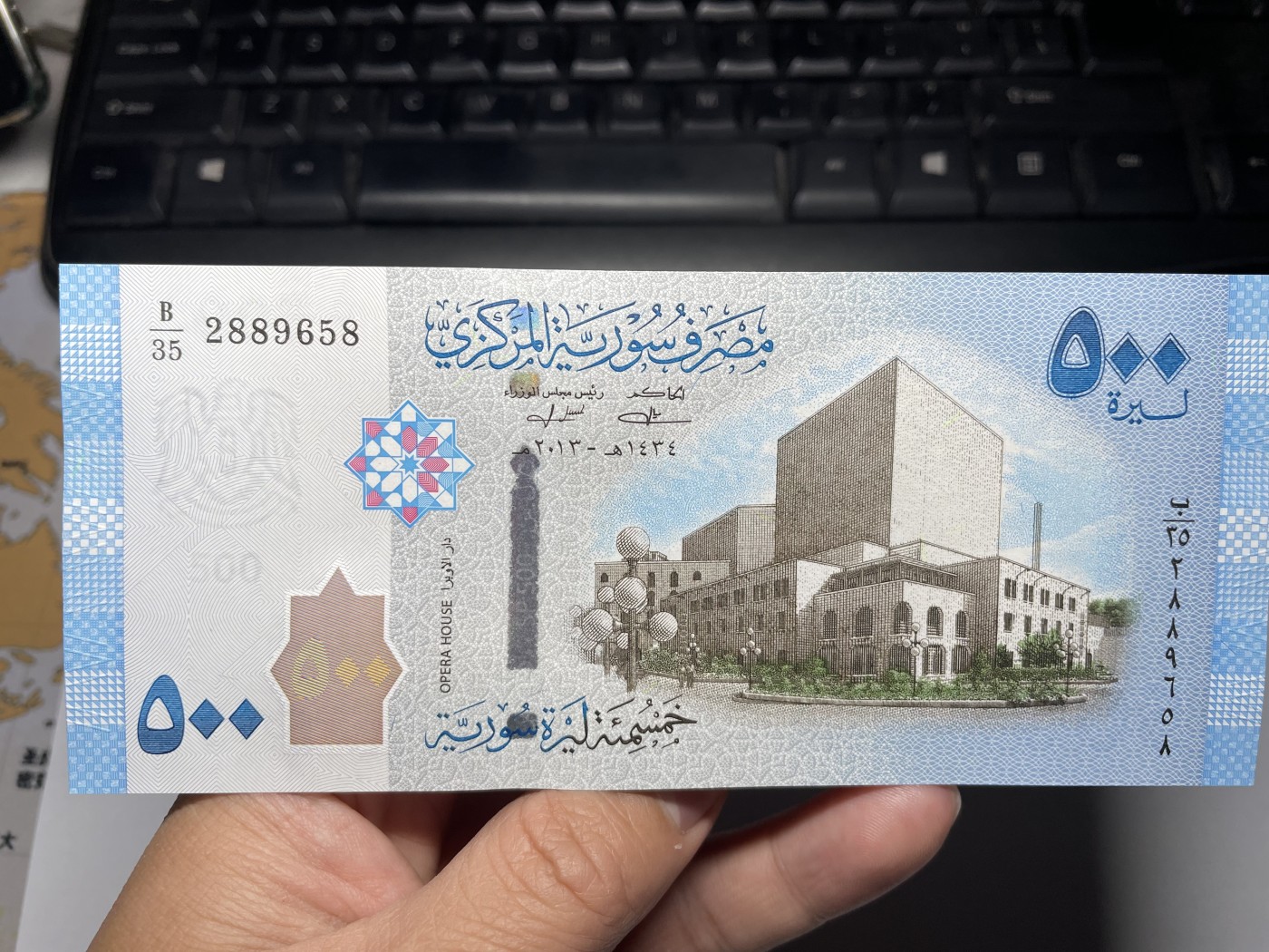 2024年集古藏今外币拍卖第四期-第8场—（总第38拍） 全新2013年精美叙利亚500镑