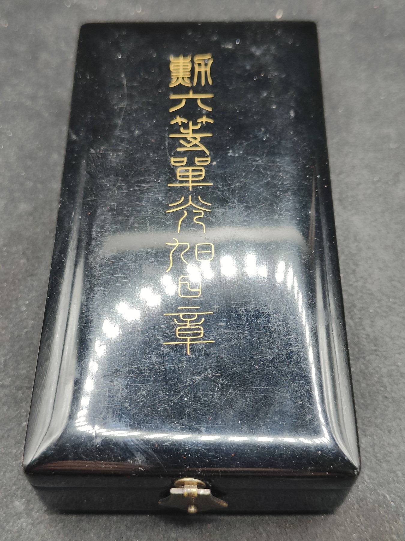 全场0元起拍 第148期 咸鱼国勋章拍卖专场 4月17日（周三）下午6：00开始 日本六等旭日章 银制带盒