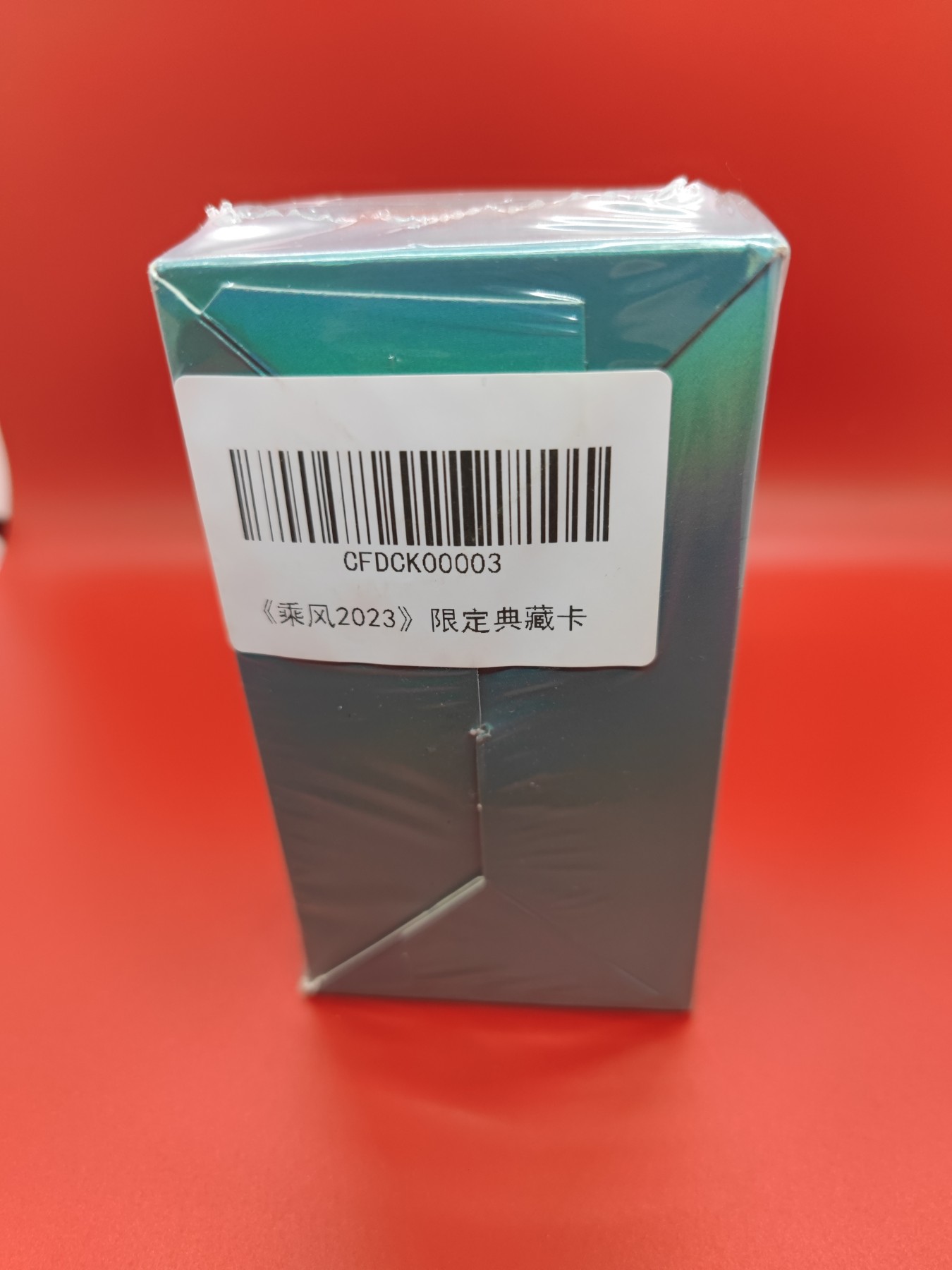 妖精的尾巴卡牌拍卖第十四期(收拍品) 芒果TV乘风2023限定典藏卡(已绝版)全新未拆封