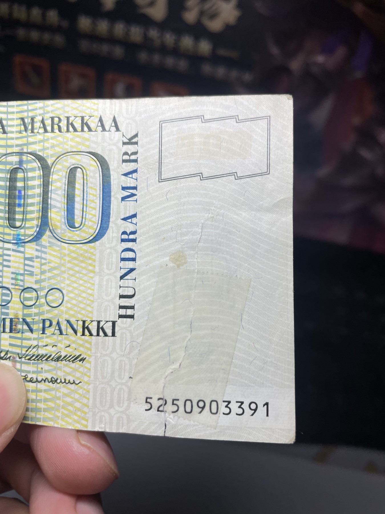 2024年集古藏今外币拍卖第四期-第8场—（总第38拍） 1986年芬兰100马克