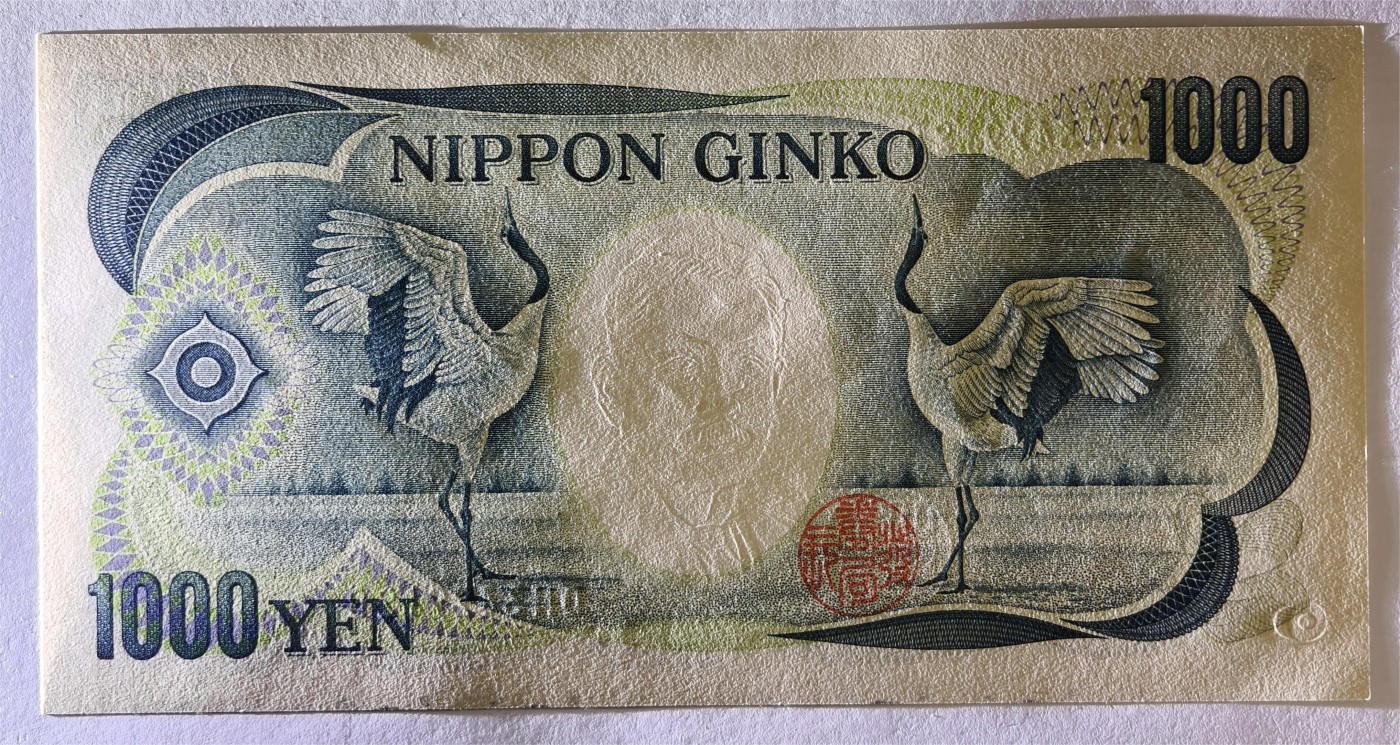紫瑗钱币——第411期——纸币场 日本 2011年 D号券 财务省 绿字 夏目漱石 1000円 UNC