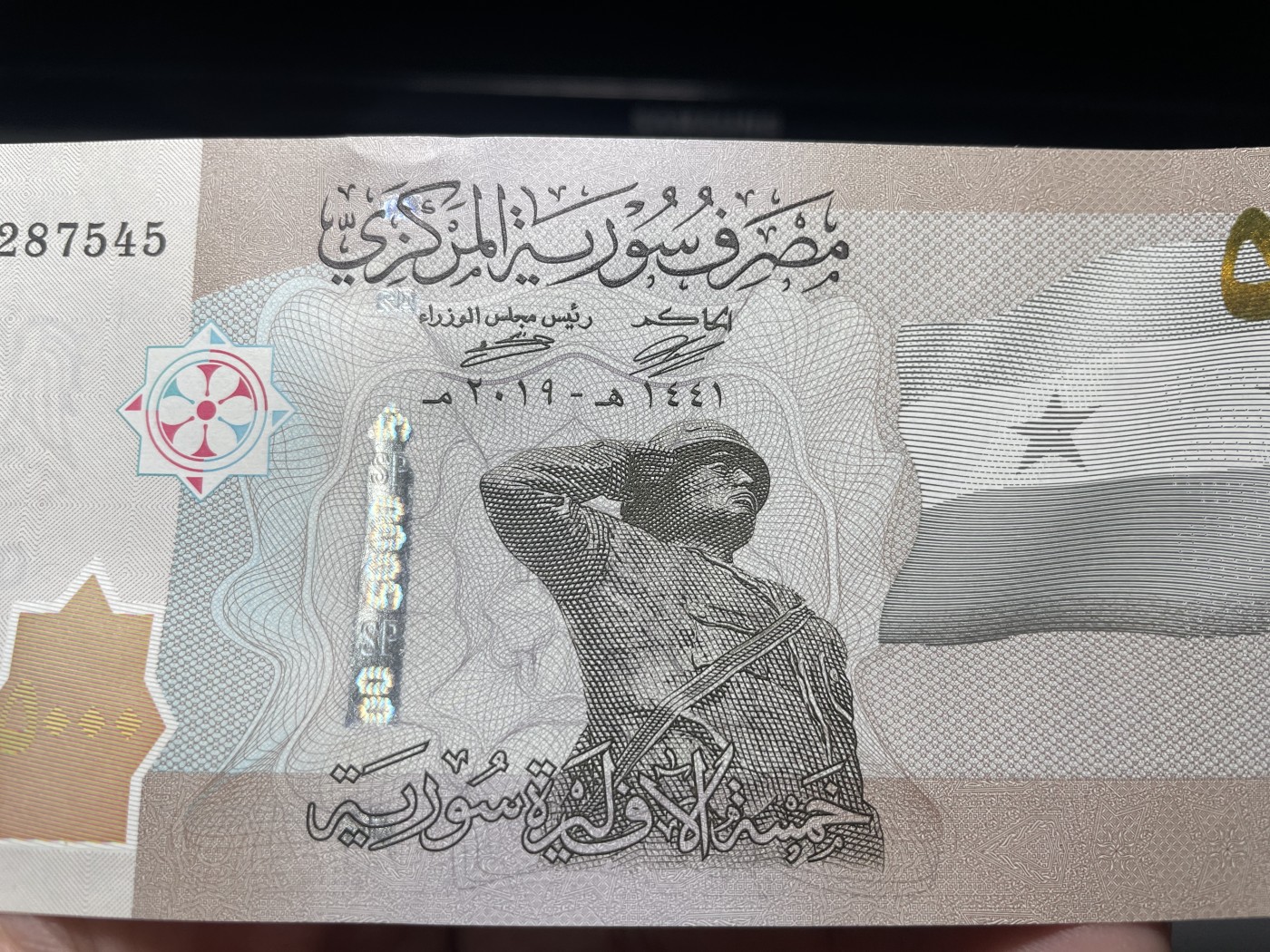 2024年集古藏今外币拍卖第四期-第8场—（总第38拍） 全新2019年精美叙利亚5000镑