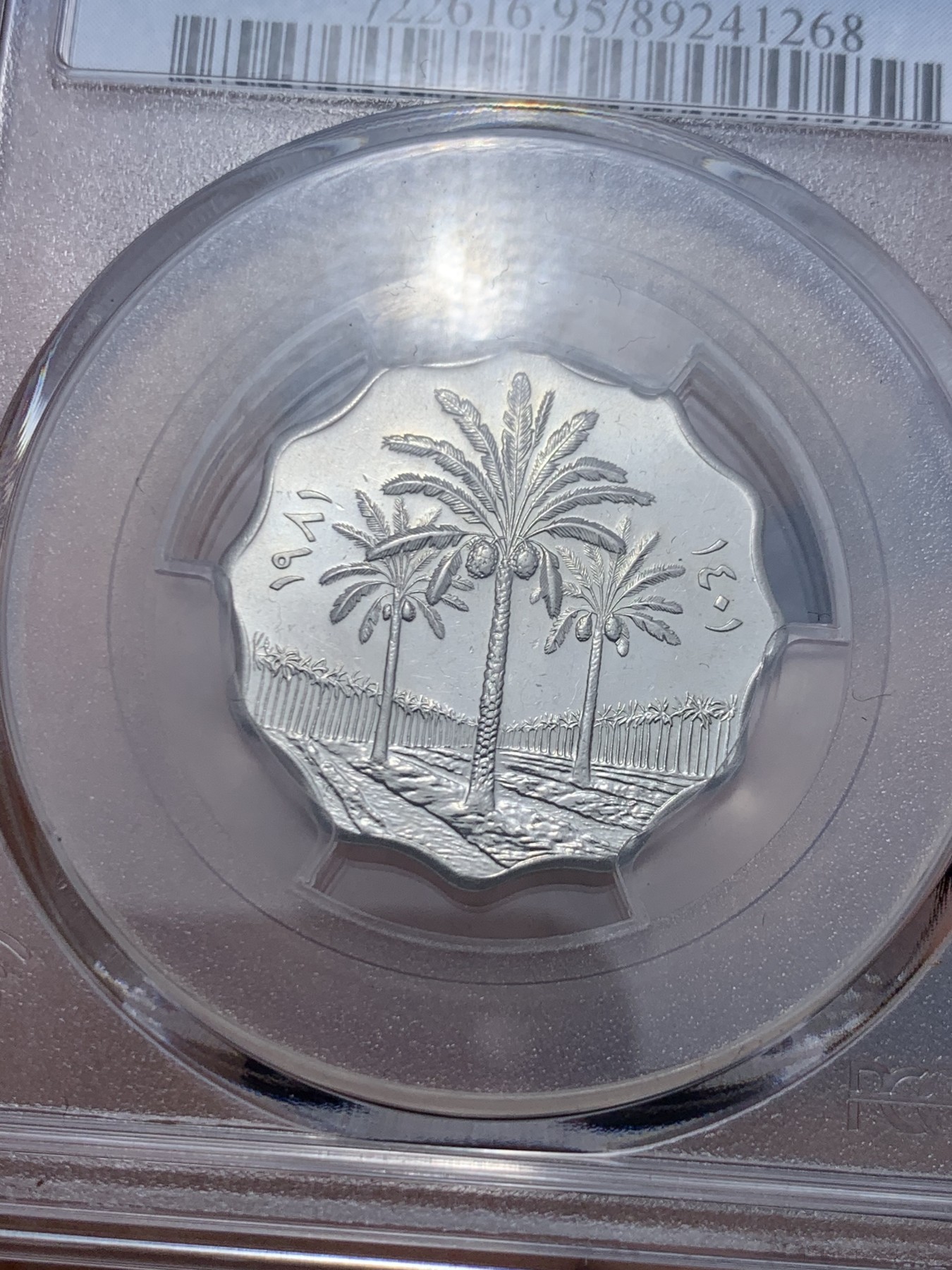 《竞宝斋》第258场-周日，周一 2场连拍 (全场包邮) PCGS金盾 UNCD 伊拉克1981年枣椰树10费尔不锈钢币