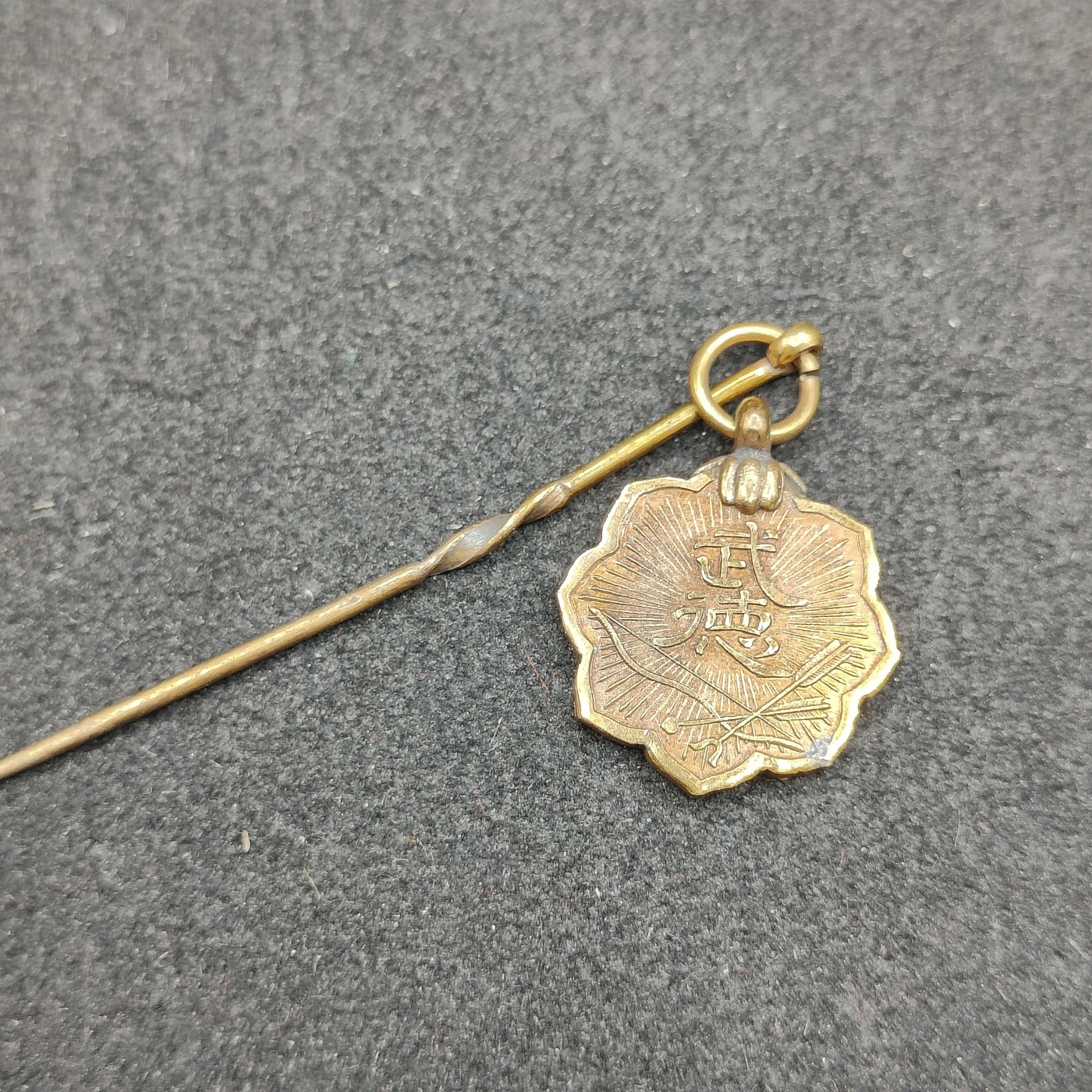 全场0元起拍 第148期 咸鱼国勋章拍卖专场 4月17日（周三）下午6：00开始 日本战时武德会徽章