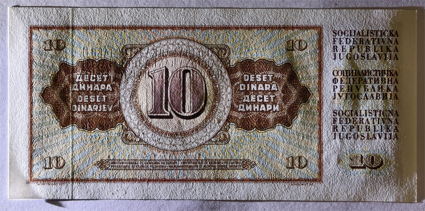 紫瑗钱币——第355期拍卖——纸币场 【ZA补号】南斯拉夫 1978年 10第纳尔 UNC
