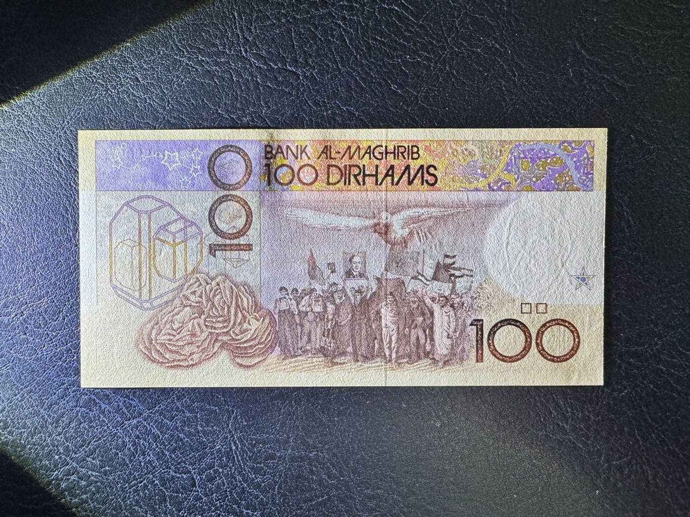 收藏联盟Quantum Auction 第338期拍卖  摩洛哥1987-91年100迪阿姆 品相全新UNC 首发年份第一签 次高面值
