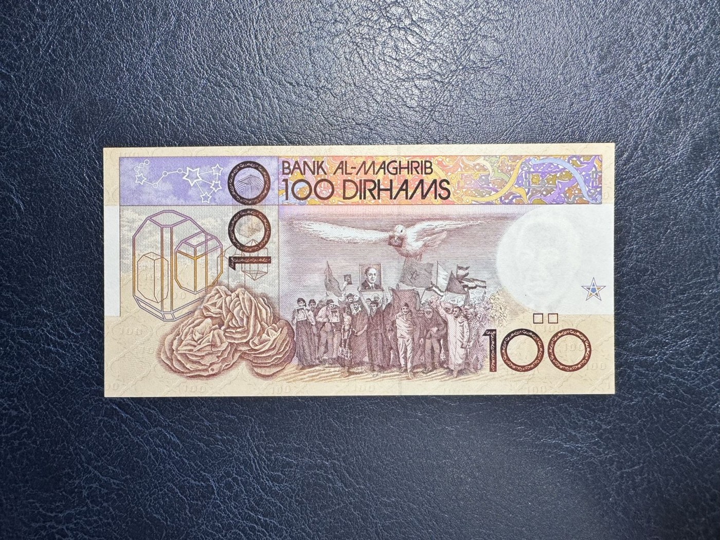 收藏联盟Quantum Auction 第338期拍卖  摩洛哥1987-91年100迪阿姆 品相全新UNC 首发年份第一签 次高面值