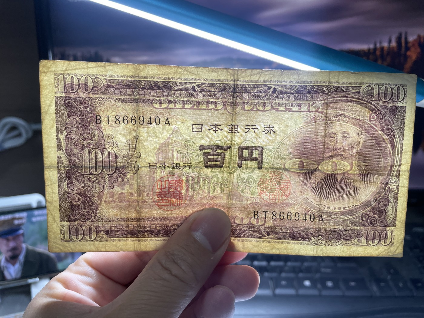 2024年集古藏今外币拍卖第四期-第8场—（总第38拍） 日本银行券100元