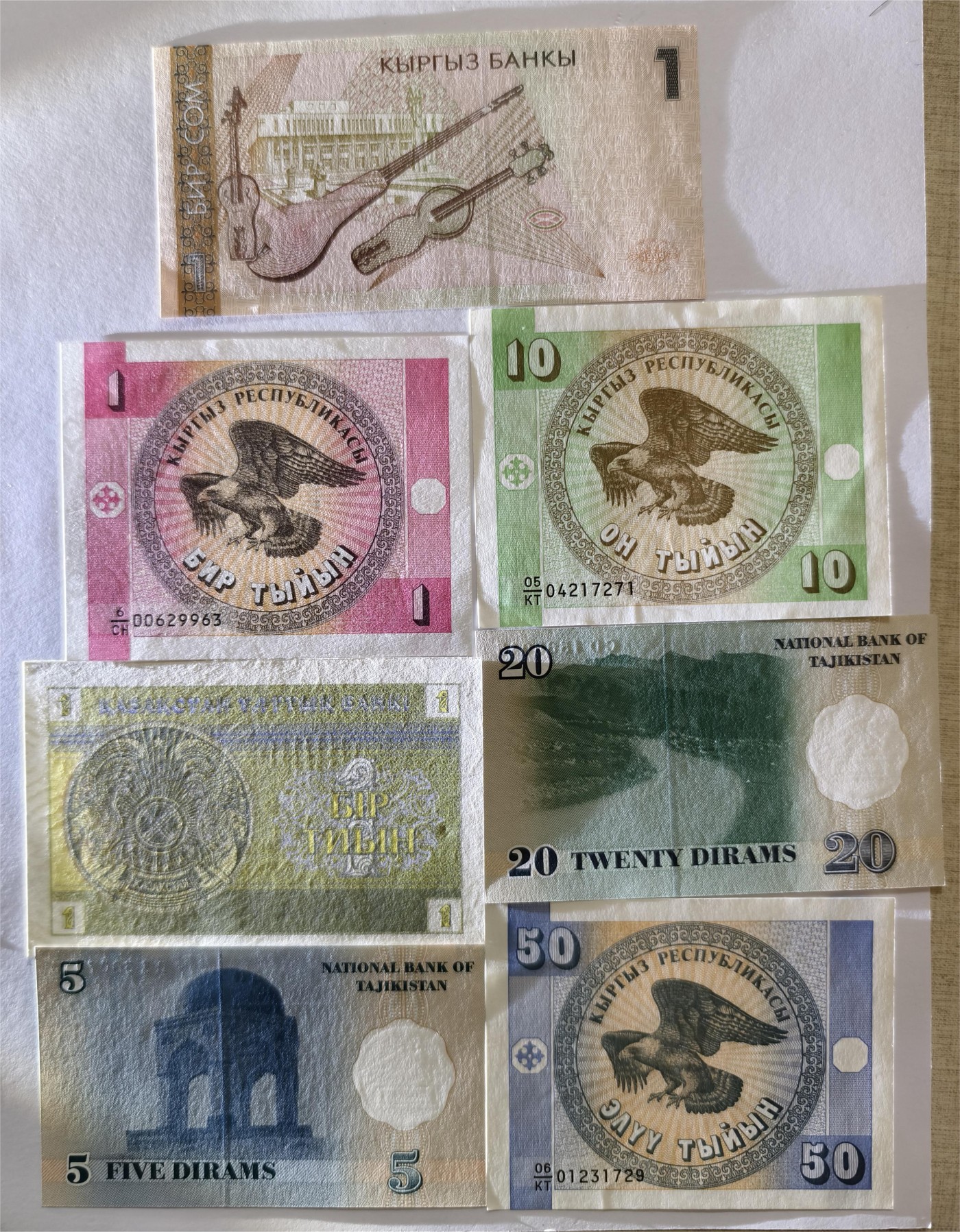 紫瑗钱币——第339期拍卖——纸币场 吉尔吉斯斯坦等国 外国纸币 7枚一组 UNC