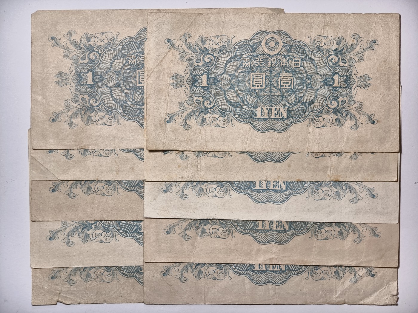 紫瑗钱币——第339期拍卖——纸币场 日本 A号券 1946年 二宫 壹圆 10枚一组 流通品