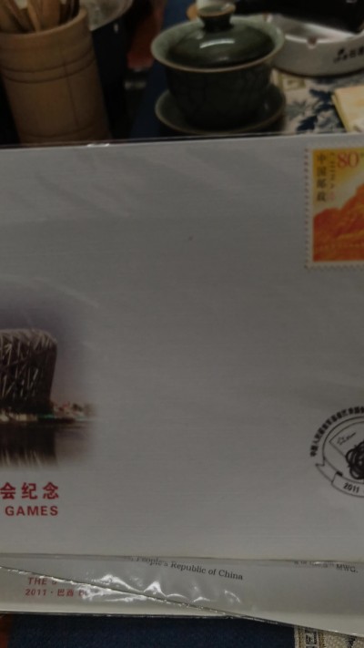 属性贴票封,2010-2019年,纪念封第五届世界军人运动会纪念封，国防部外事办公室设计，中国集邮总公司发行