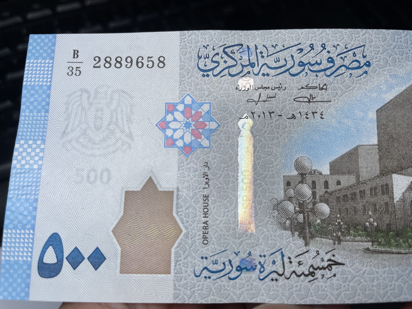 2024年集古藏今外币拍卖第四期-第8场—（总第38拍） 全新2013年精美叙利亚500镑