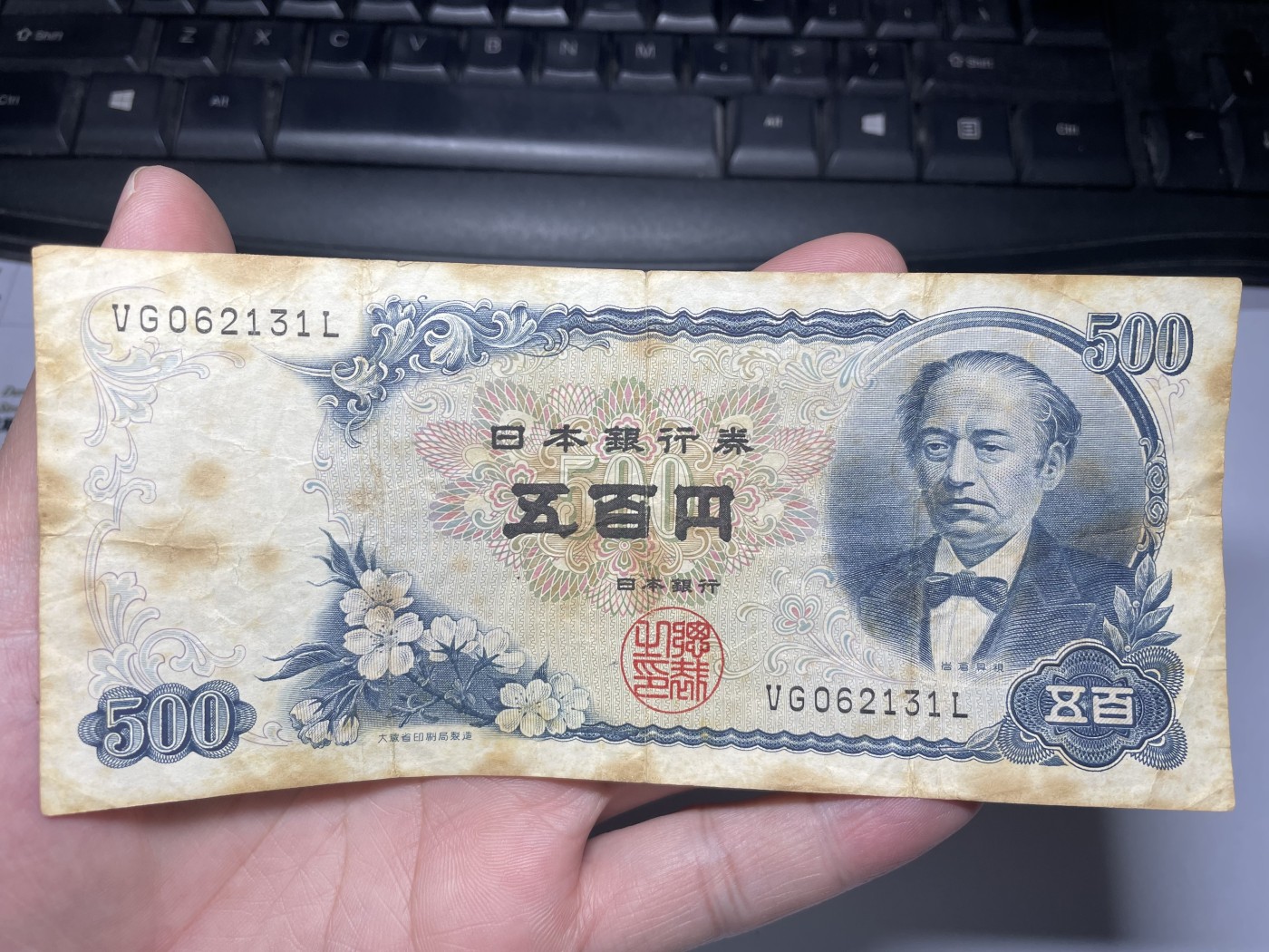 2024年集古藏今外币拍卖第四期-第8场—（总第38拍） 日本银行券500元