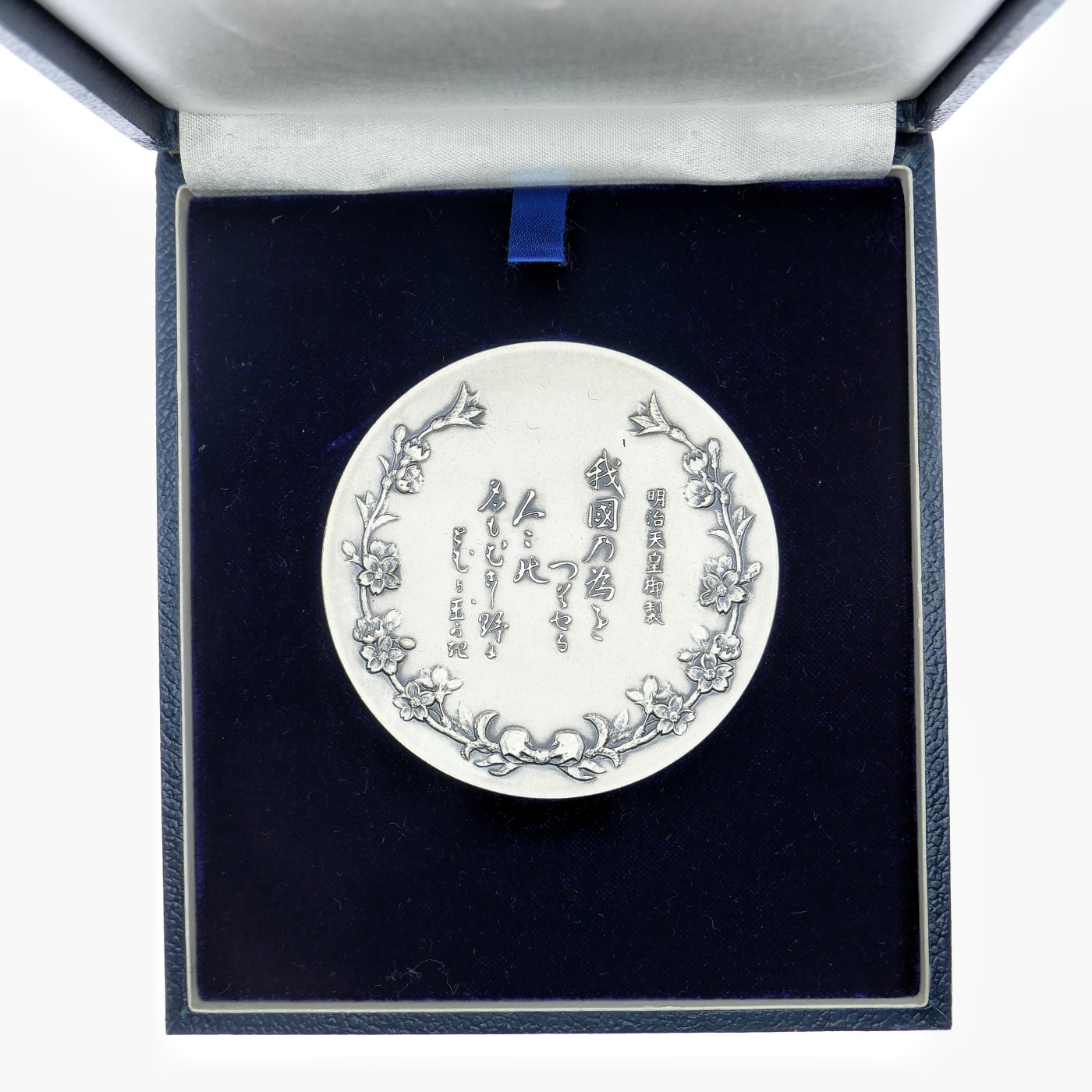 勋章奖章交易所4月20日拍卖 日本靖国神社镀银铜章