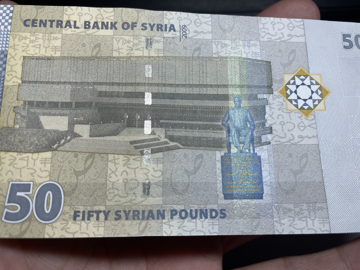 2024年集古藏今外币拍卖第四期-第8场—（总第38拍） 全新2009年精美叙利亚50镑