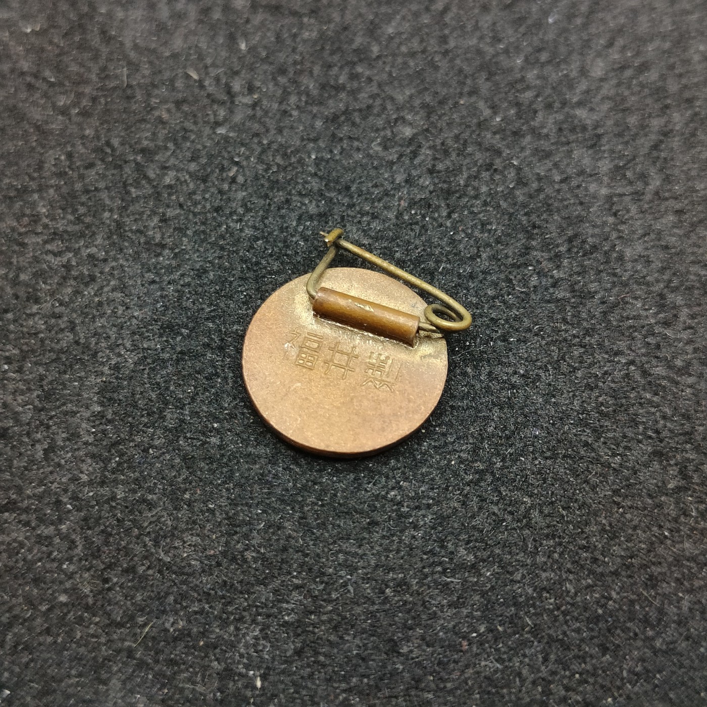 全场0元起拍 第148期 咸鱼国勋章拍卖专场 4月17日（周三）下午6：00开始 日本赤十字珐琅章