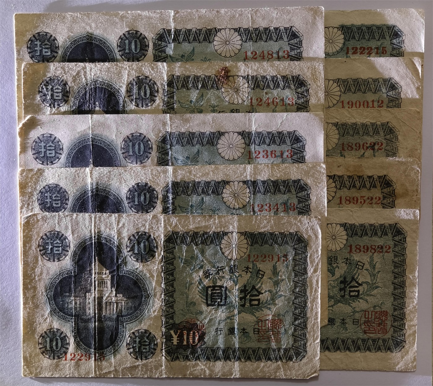 紫瑗钱币——第339期拍卖——纸币场 日本 1946年 A号券 议事堂 10円 10张一组 流通品