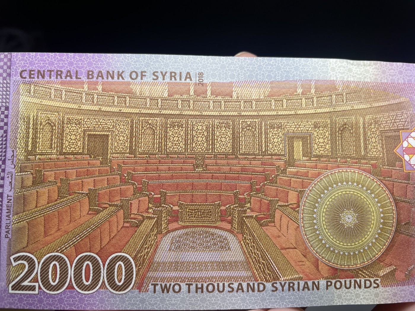 2024年集古藏今外币拍卖第四期-第8场—（总第38拍） 全新2019年精美叙利亚2000镑