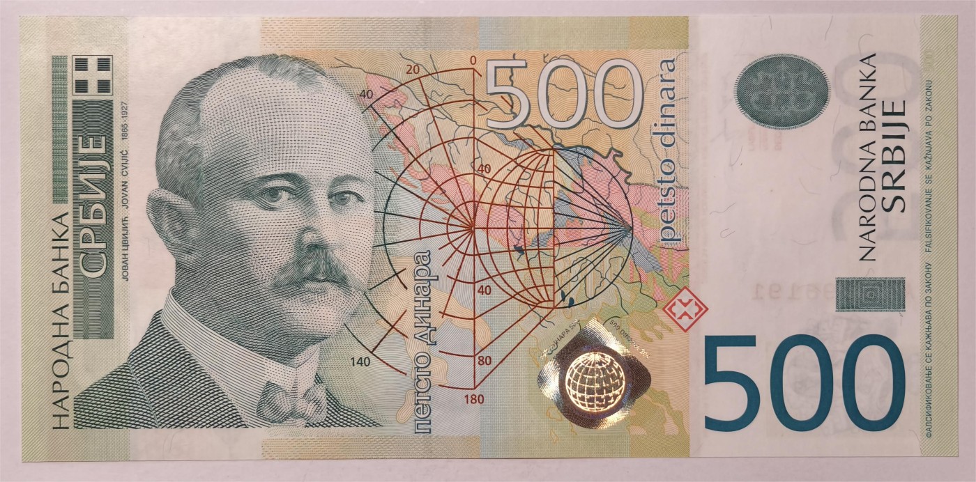 紫瑗钱币——第339期拍卖——纸币场 【首发 AA冠 倒置号0189】塞尔维亚 2011年 约万·茨维季奇 500第纳尔 UNC