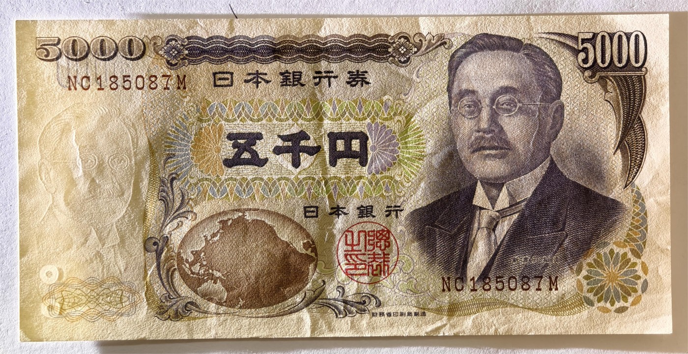 紫瑗钱币——第355期拍卖——纸币场 日本 2001年 D号券 新渡户稻造 财务省 5000円 UNC-