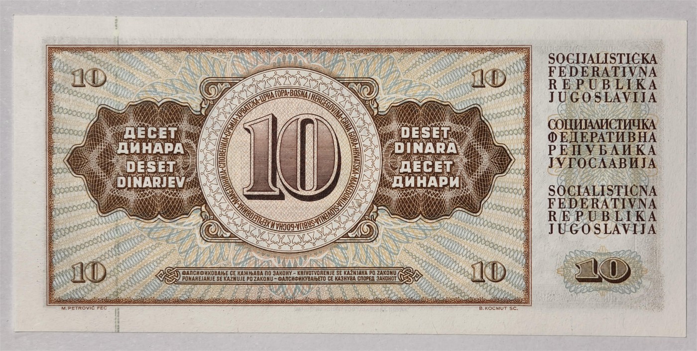 紫瑗钱币——第355期拍卖——纸币场 【ZA补号】南斯拉夫 1978年 10第纳尔 UNC