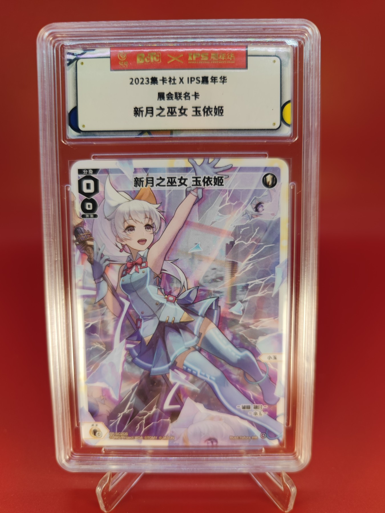 妖精的尾巴卡牌拍卖第十四期(收拍品) 2023集卡社xIPS嘉年华展会联名卡-新月之巫女 玉依姬